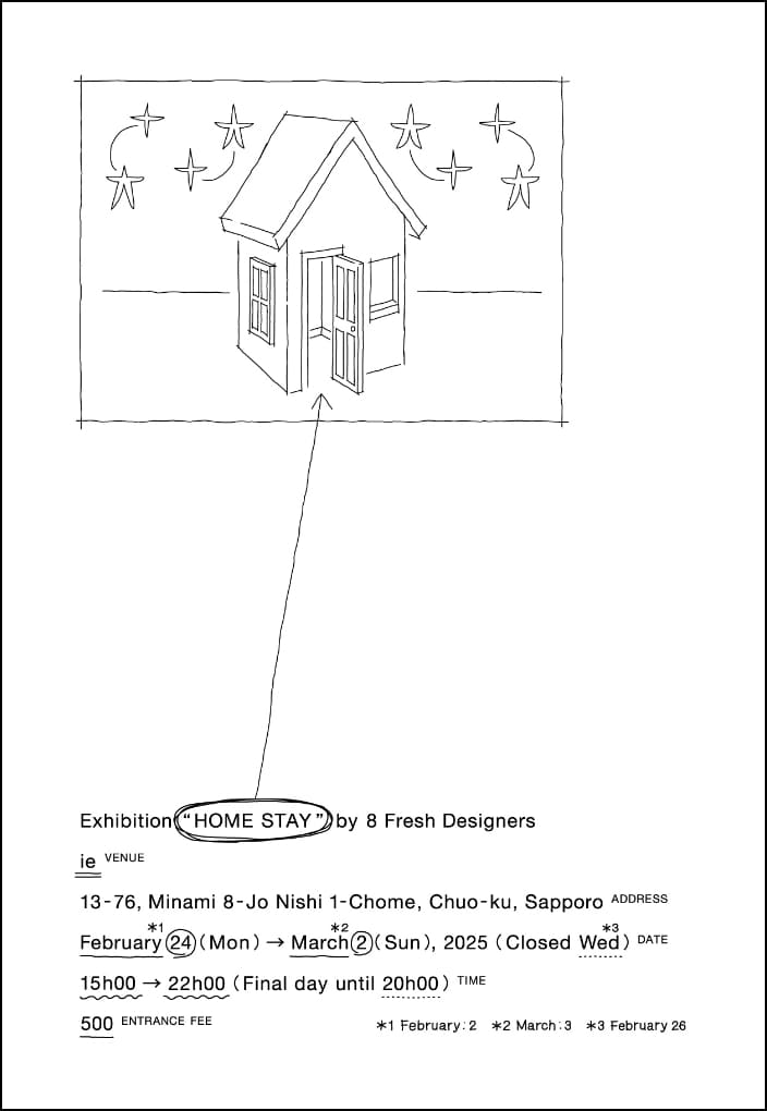 HOME STAYのサムネイル